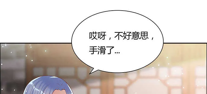 113话 心安即是身安 第12页
