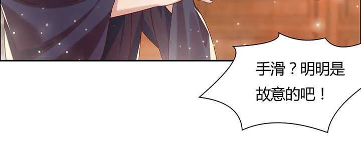 113话 心安即是身安 第14页