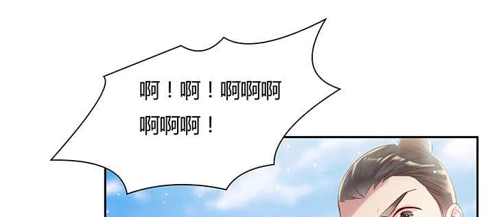113话 心安即是身安 第15页