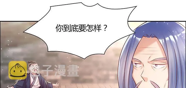 113话 心安即是身安 第18页