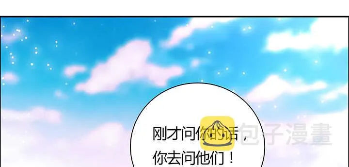 113话 心安即是身安 第23页