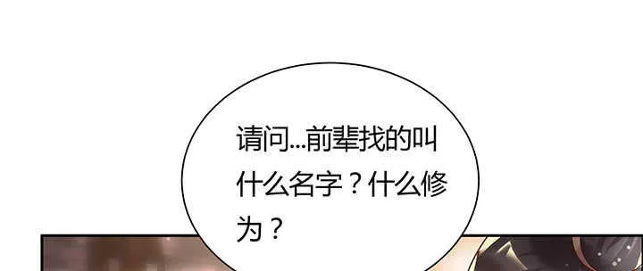 113话 心安即是身安 第27页