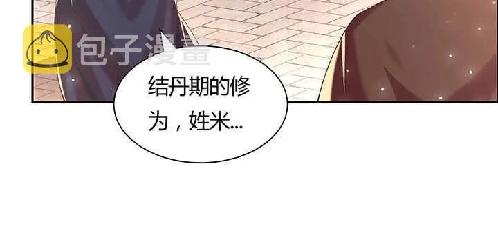 113话 心安即是身安 第29页