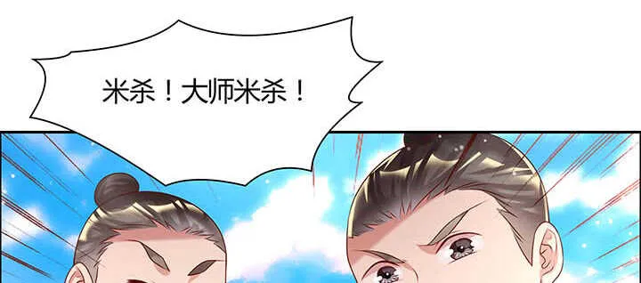 113话 心安即是身安 第30页