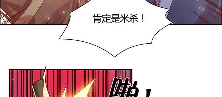 113话 心安即是身安 第32页
