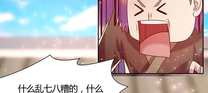 113话 心安即是身安 第35页