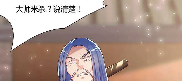 113话 心安即是身安 第36页