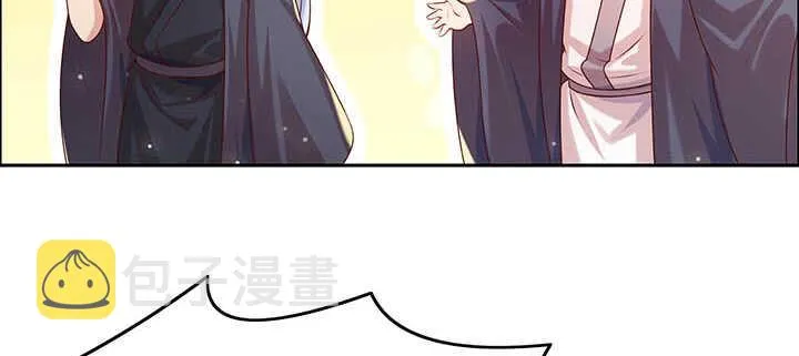 113话 心安即是身安 第43页