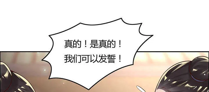 113话 心安即是身安 第47页