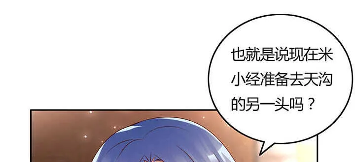 113话 心安即是身安 第50页