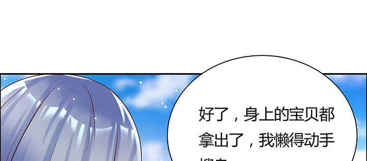 113话 心安即是身安 第54页