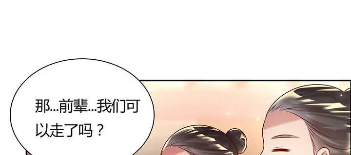 113话 心安即是身安 第63页