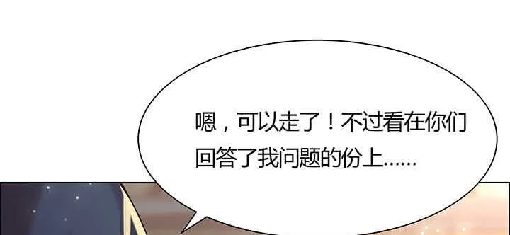 113话 心安即是身安 第65页