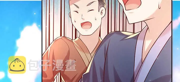 113话 心安即是身安 第71页