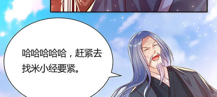 113话 心安即是身安 第72页