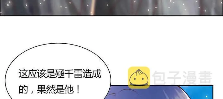 113话 心安即是身安 第80页
