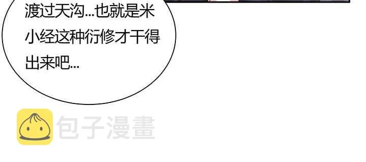 113话 心安即是身安 第83页