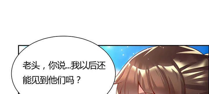 113话 心安即是身安 第87页