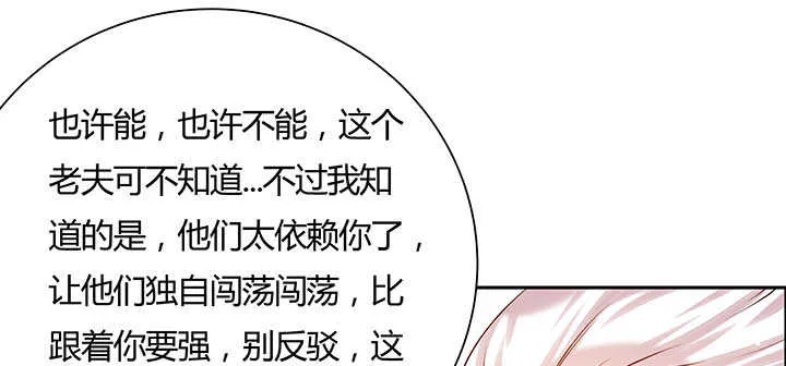 113话 心安即是身安 第90页