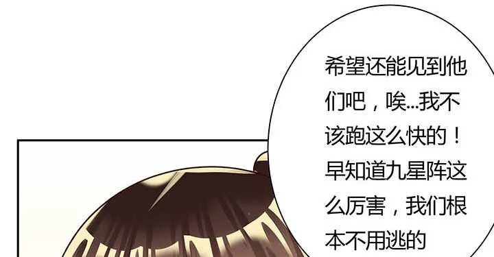 113话 心安即是身安 第93页