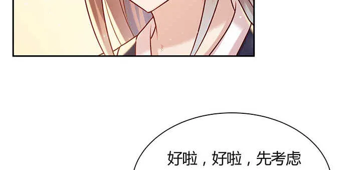 113话 心安即是身安 第95页