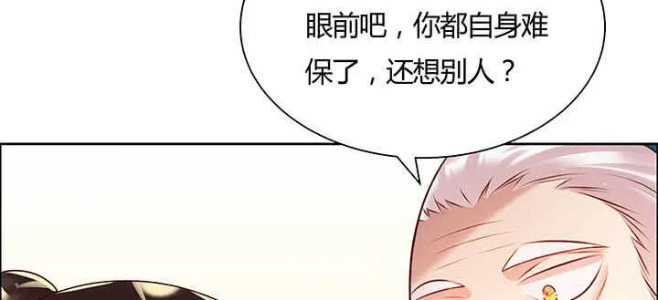 113话 心安即是身安 第96页