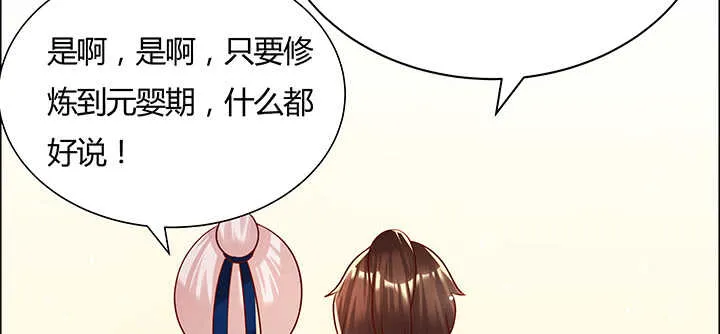 113话 心安即是身安 第100页