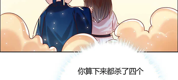 113话 心安即是身安 第101页