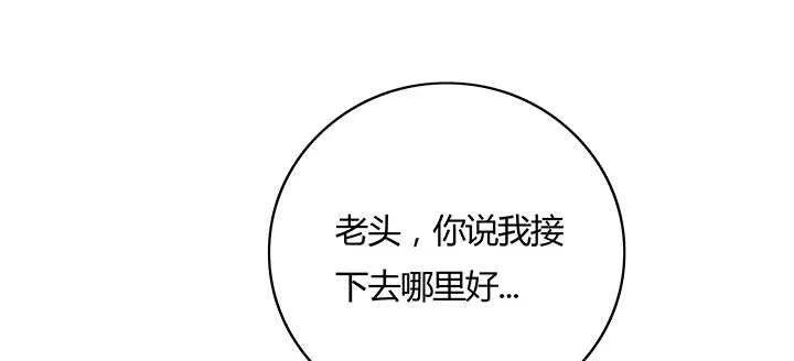 113话 心安即是身安 第112页