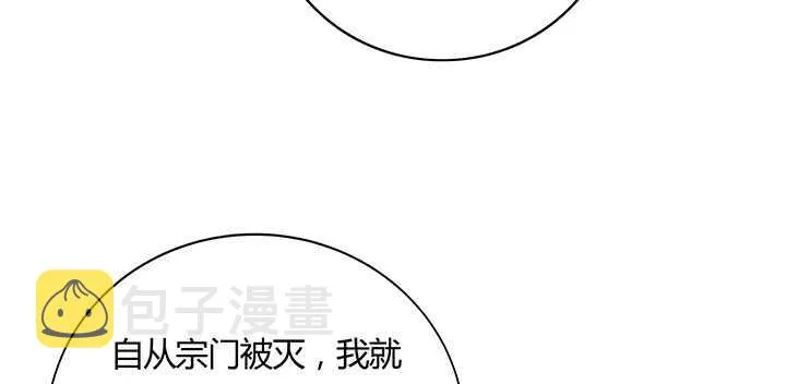 113话 心安即是身安 第113页