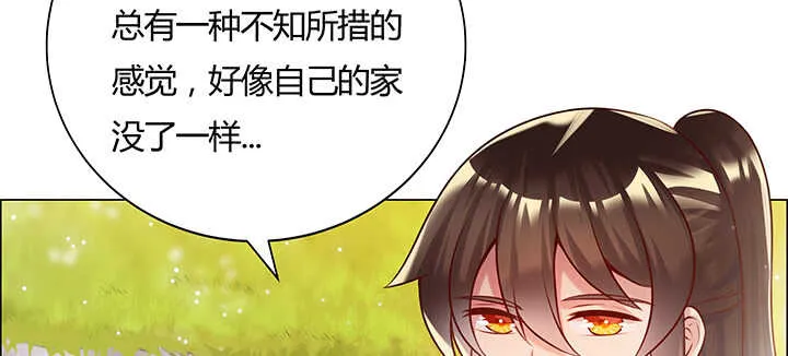 113话 心安即是身安 第114页