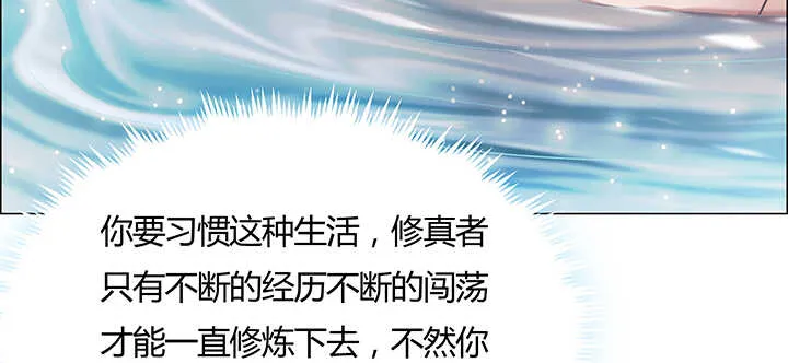 113话 心安即是身安 第116页