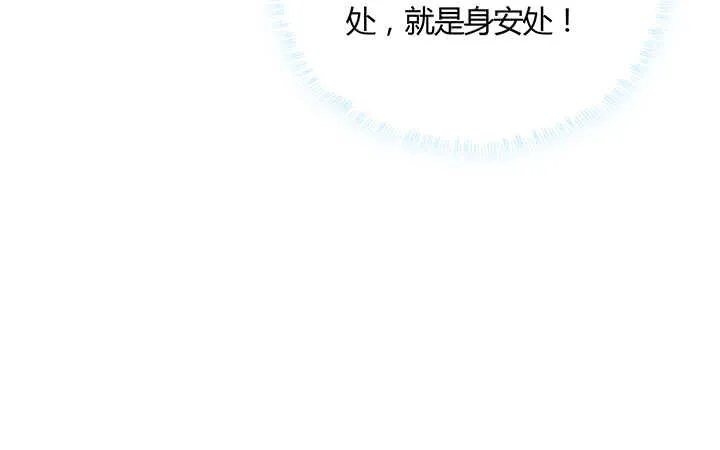 113话 心安即是身安 第118页