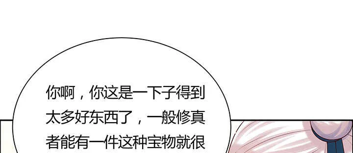 114话 少爷找到你了 第8页