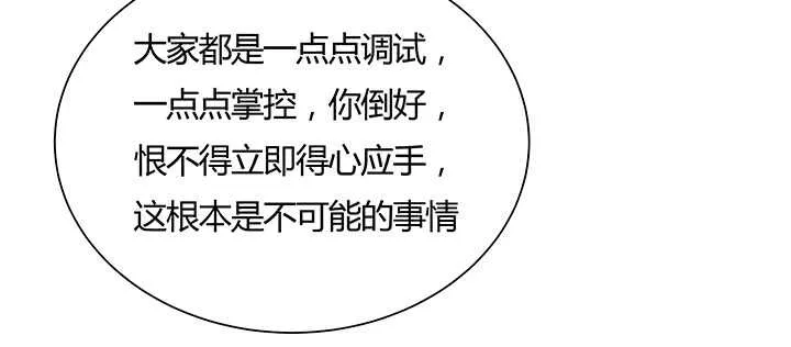 114话 少爷找到你了 第11页