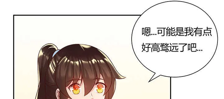 114话 少爷找到你了 第12页