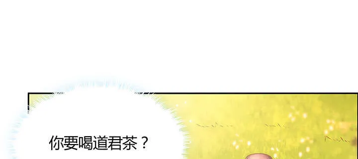114话 少爷找到你了 第20页