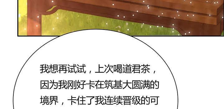 114话 少爷找到你了 第22页