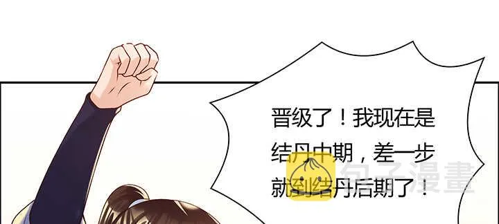 114话 少爷找到你了 第27页