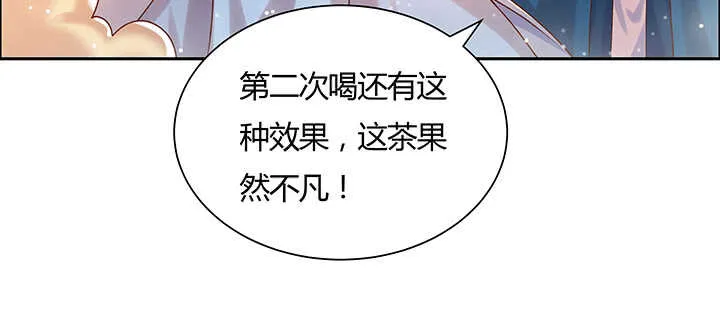 114话 少爷找到你了 第30页