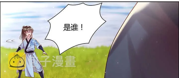 114话 少爷找到你了 第34页