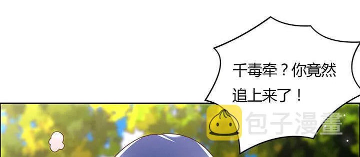 114话 少爷找到你了 第37页