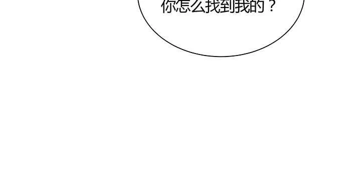 114话 少爷找到你了 第44页