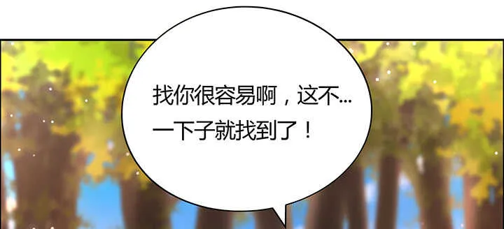 114话 少爷找到你了 第45页