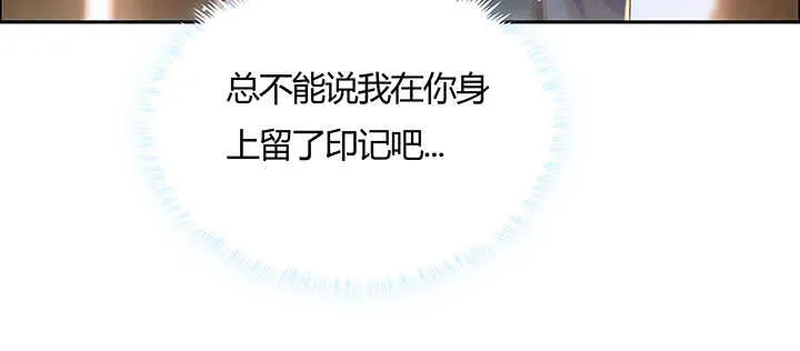 114话 少爷找到你了 第47页