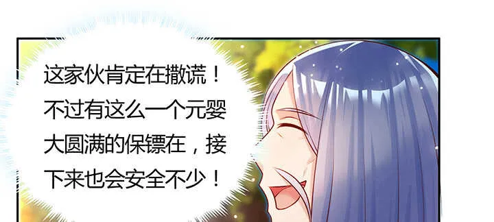 114话 少爷找到你了 第48页