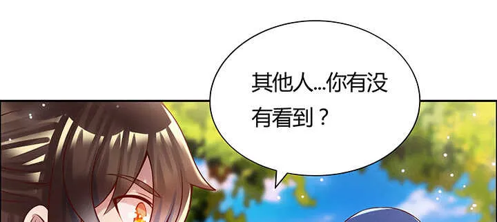 114话 少爷找到你了 第51页