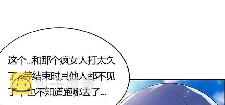 114话 少爷找到你了 第53页