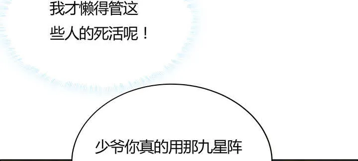 114话 少爷找到你了 第56页