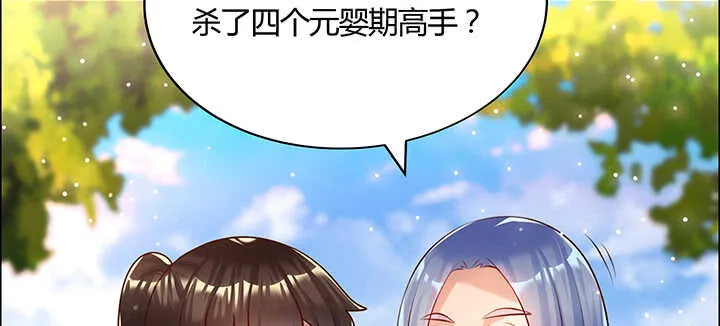 114话 少爷找到你了 第57页